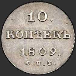 аверс 10 kopecks 1809 "10 centů 1809 SPB-FG. hrana tečkované"