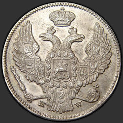 реверс 30 centov - 2 PLN 1840 "30 копеек - 2 злотых 1840 года MW. "
