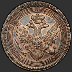 реверс 5 копеек 1804 "5 копеек 1804 года ЕМ. Тип 1806"