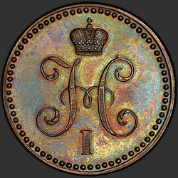 реверс 1 kopeck 1845 "1 cent 1845 SM. předělat"