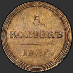 аверс 5 kopecks 1802 "5 centů 1802 km. Předělat. typ 1803"