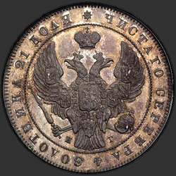 реверс 1 rubl 1839 "1 рубль 1839 года СПБ-НГ. "орел 1841""