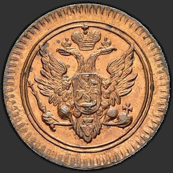 реверс грош 1810 "ЕМ"