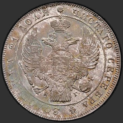 реверс 1 rubl 1836 "1 rubl 1836 SPB-NG. Eagle věnec 1844. 7 jednotek"