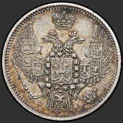 реверс 10 kopecks 1849 "10 копеек 1849 года СПБ-ПА. "орел 1845-1848. Корона широкая""