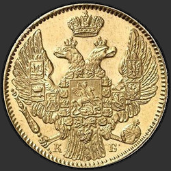 реверс 5 rubljev 1844 "5 рублей 1844 года СПБ-КБ. "орел 1843-1844""