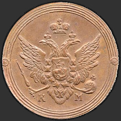 реверс 2 kopecks 1810 "2 копейки 1810 года КМ. "новодел""
