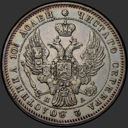 реверс паловаю 1847 "Полтина 1847 года СПБ-ПА. Орел 1845-1846. Венок 6 звеньев"