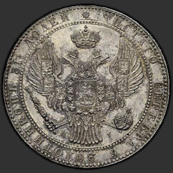 реверс 1.5 rubljev - 10 PLN 1838 "1,5 рубля - 10 злотых 1838 года НГ. "