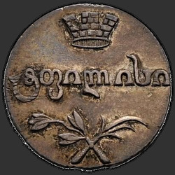 реверс Abaz 1807 "Абаз 1807 года АК. "