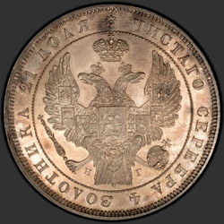 реверс 1 rubl 1838 "1 рубль 1838 года СПБ-НГ. "орел 1832""