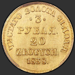аверс 3 BR - 20 PLN 1838 "3 BR - 20 PLN 1838 MW."