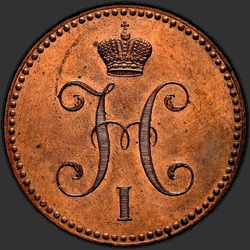реверс 3 kopecks 1848 "3 копейки 1848 года MW. "