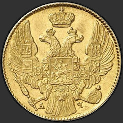 реверс 5 rubljev 1840 "5 рублей 1840 года СПБ-АЧ. "