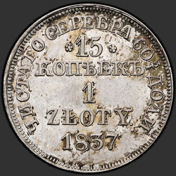 аверс 15 centů - 1 zlotý 1837 "15 centů - 1 Zloty 1837 MW. St. George je méně"