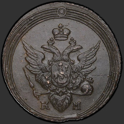 реверс 1 kopeck 1805 "1 centavo 1805 KM."