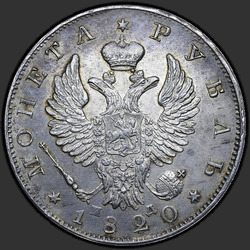 реверс 1 rublo 1820 "1 рубль 1820 года СПБ-ПД. "