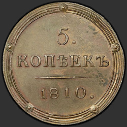аверс 5 kopecks 1810 "5 centů 1810 km. předělat"