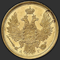 реверс 5 rublů 1851 "5 рублей 1851 года СПБ-АГ. "