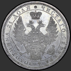 реверс 1 rubl 1854 "1 rubl 1854 SPB-HI. Věnec 7 jednotek"