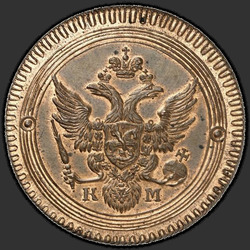 реверс 2 kopecks 1802 "2 centavo 1802 KM. Rehacer. tipo 1802"