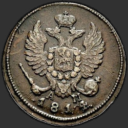 реверс грош 1814 "Деньга 1814 года КМ-АМ. "