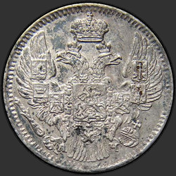 реверс 5 kopecks 1843 "5 копеек 1843 года СПБ-АЧ. "