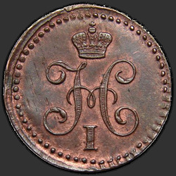 реверс ¼ kopecks 1843 "1/4 копейки 1843 года ЕМ. "