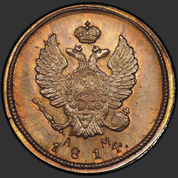 реверс 2 kopecks 1814 "2 penny 1814 KM-AM. remake"