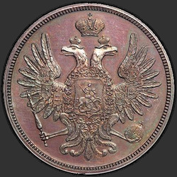 реверс 5 kopecks 1849 "5 копеек 1849 года СПМ. "пробные""