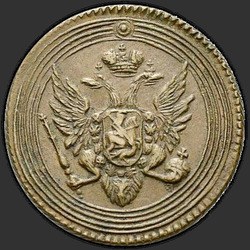 реверс 1 kopeck 1805 "1 копейка 1805 года ЕМ. "