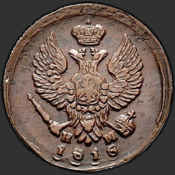 реверс Denga 1818 "Деньга 1818 года ЕМ-НМ. "