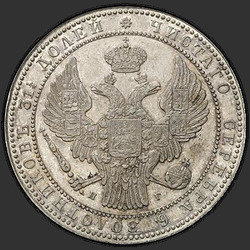 реверс 1,5 rublių - 10 PLN 1835 "1,5 rublių - 10 zlotas 1835 GD. Karūnos siauras"