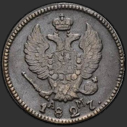 реверс 2 kopecks 1827 "2 cent 1827 KM-AM."
