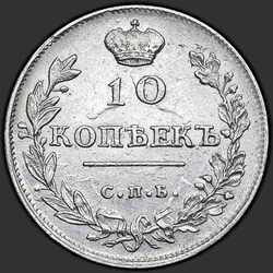 аверс 10 kopecks 1814 "10 centů 1814 SPB-SS."