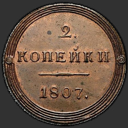 аверс 2 kopecks 1807 "2 penny 1807 KM. remake"