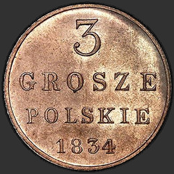 аверс 3 гроша 1834 "3 гроша 1834 года IP."