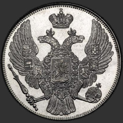 реверс 12 rubljev 1833 "12 рублей 1833 года СПБ. "