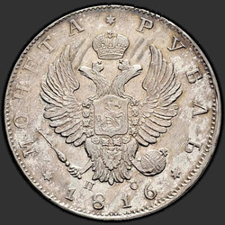 реверс 1 рубль 1816 "1 рубль 1816 года СПБ-ПС. Орел 1814"