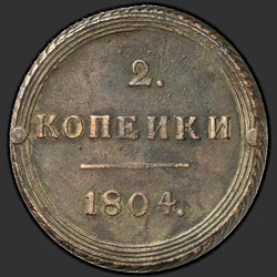 аверс 2 kopecks 1804 "2 penny 1804 KM."