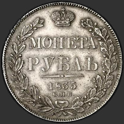 аверс 1 rubl 1835 "1 rubl 1835 SPB-NG. Eagle věnec 1844. 7 jednotek"