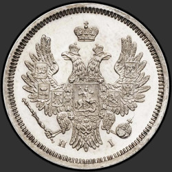 реверс 20 kopecks 1855 "20 копеек 1855 года СПБ-HI. "
