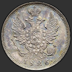 реверс 20 kopecks 1826 "20 centov 1826 "Orel z razprtimi krili," Itar-NG. remake"