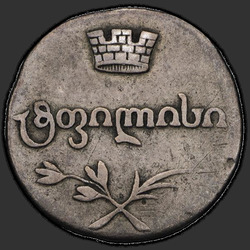 реверс Poluabaz 1805 "Полуабаз 1805 года ПЗ. "