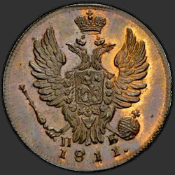 реверс 1 kopeck 1811 "1 penny 1811 KM-PB. remake"