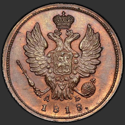 реверс 1 kopeck 1818 "1 penny 1818 KM-DB. remake"