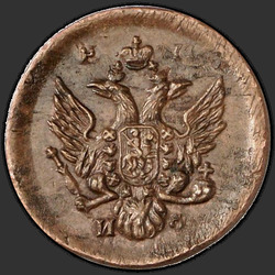 реверс грош 1811 "Деньга 1811 года ЕМ-ИФ. "пробные", "орел большой""