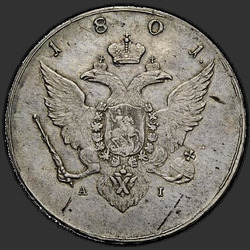 реверс 1 rubl 1801 "1 rubl v roce 1801 "na přední straně EAGLE" AI."
