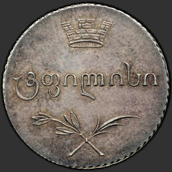 реверс Abaz 1806 "Абаз 1806 года ПЗ. "