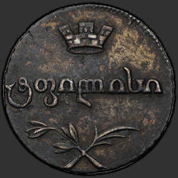 реверс Las balas 1806 "Пули 1806 года. "